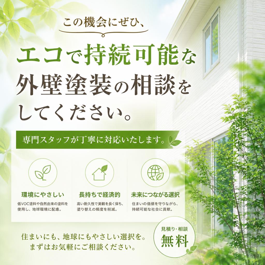 7. お問い合わせ・無料相談のご案内