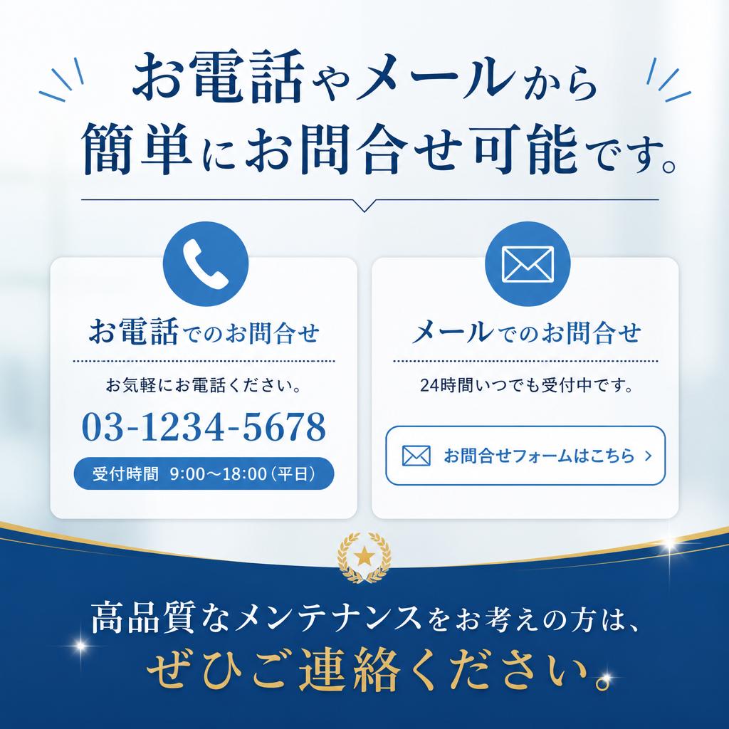 7. 今すぐお問い合わせを