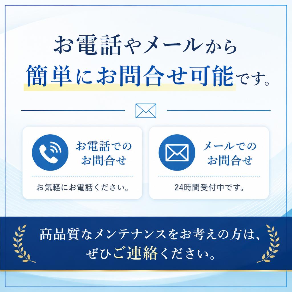 7. 今すぐお問い合わせを