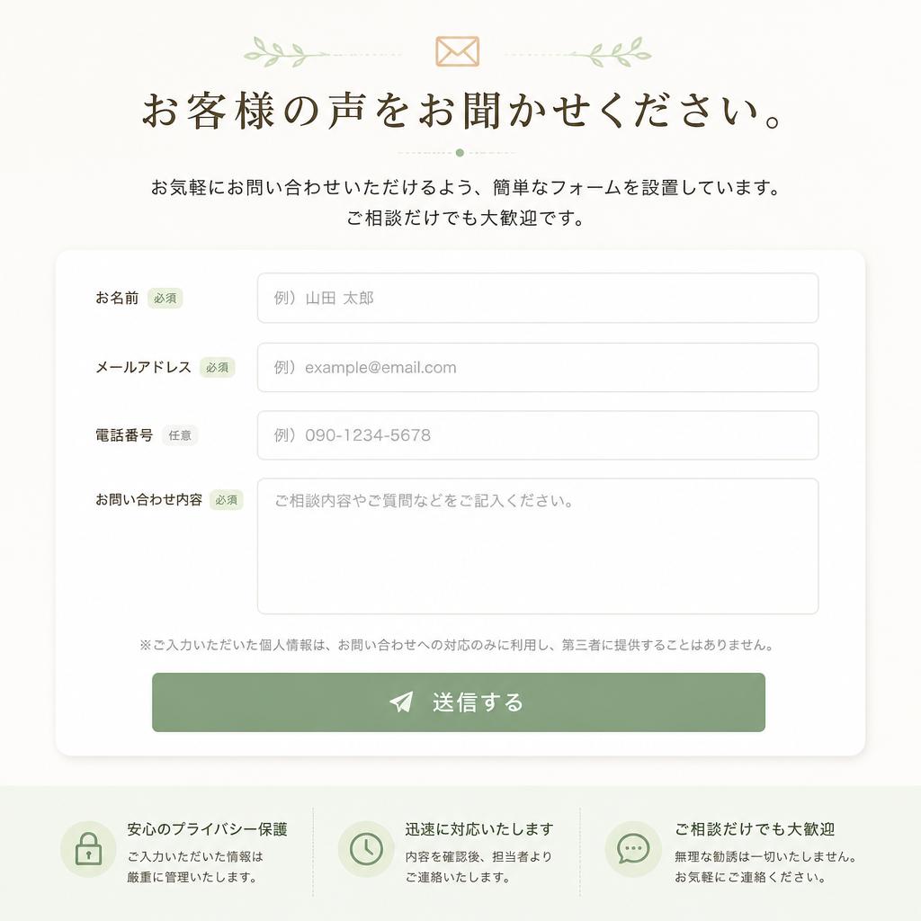 7. お問い合わせ・無料見積もり