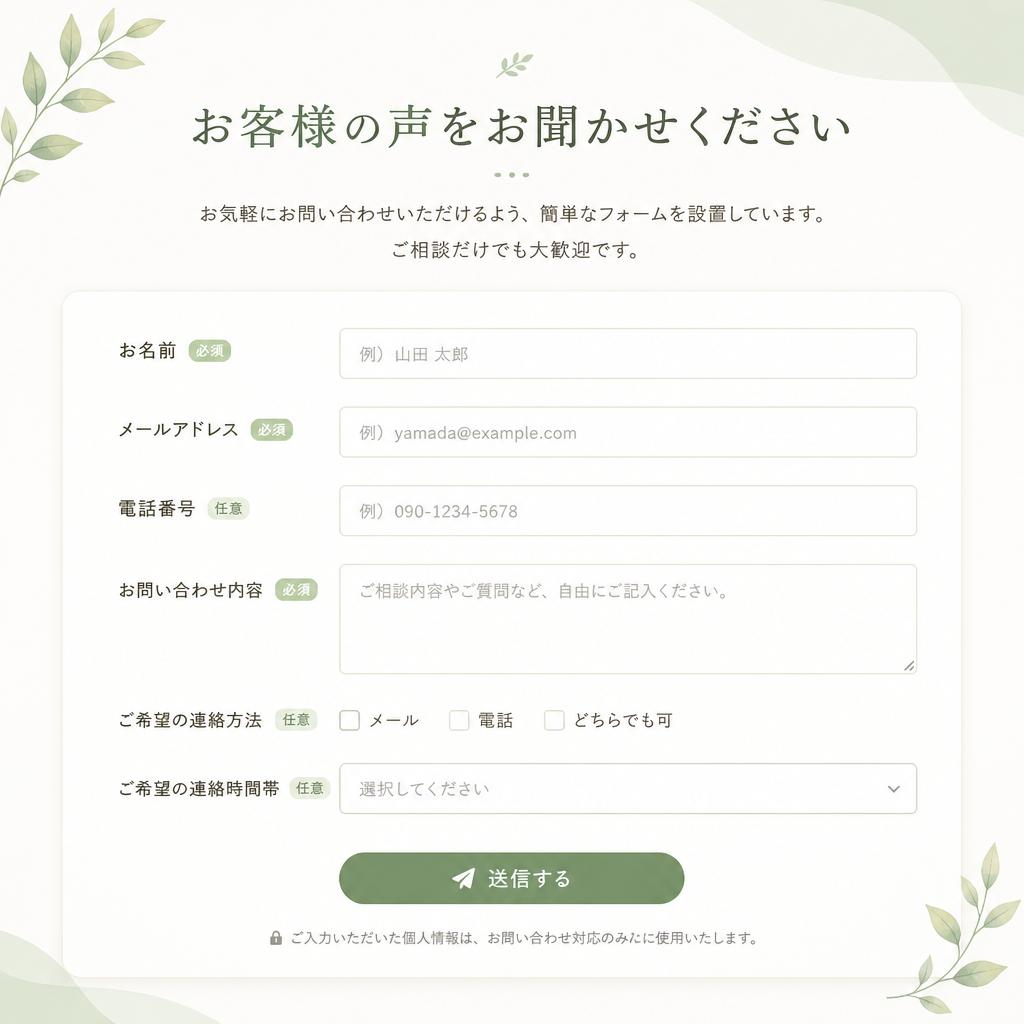 7. お問い合わせ・無料見積もり