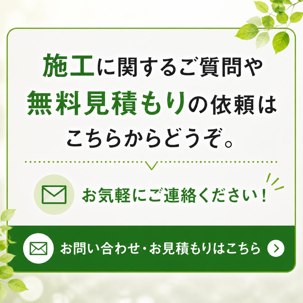 お問い合わせはこちらから