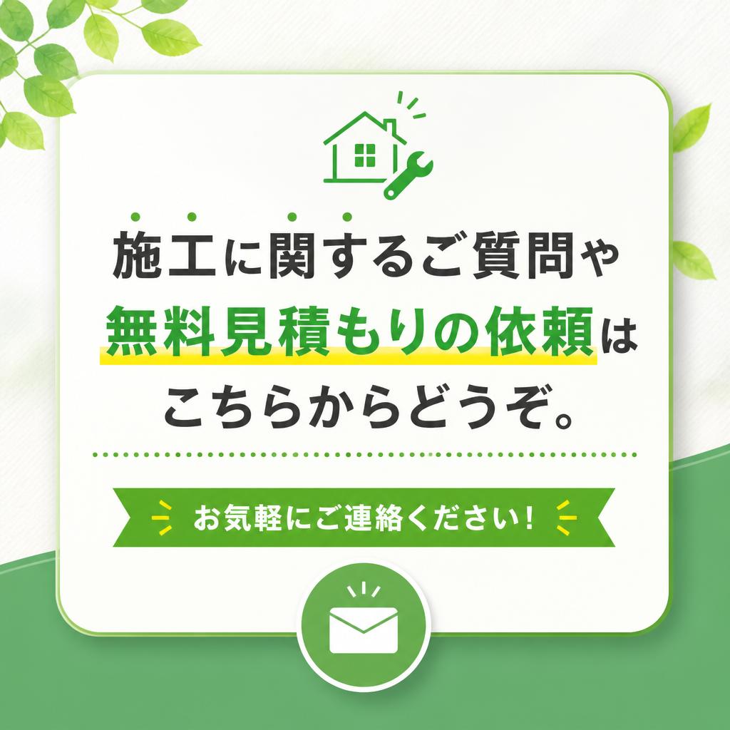 お問い合わせはこちらから