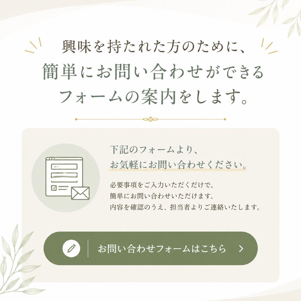 7. お問い合わせ・無料見積もりのご案内