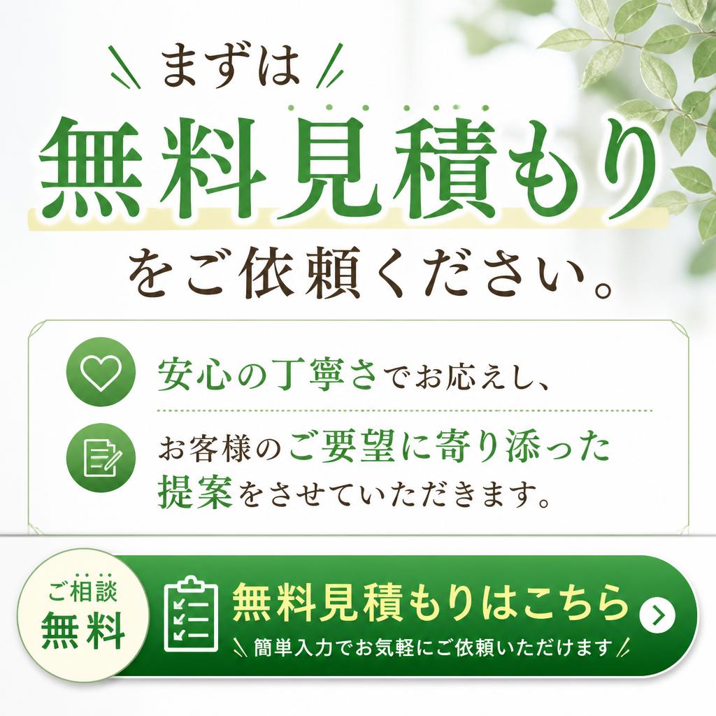 今すぐお問い合わせを
