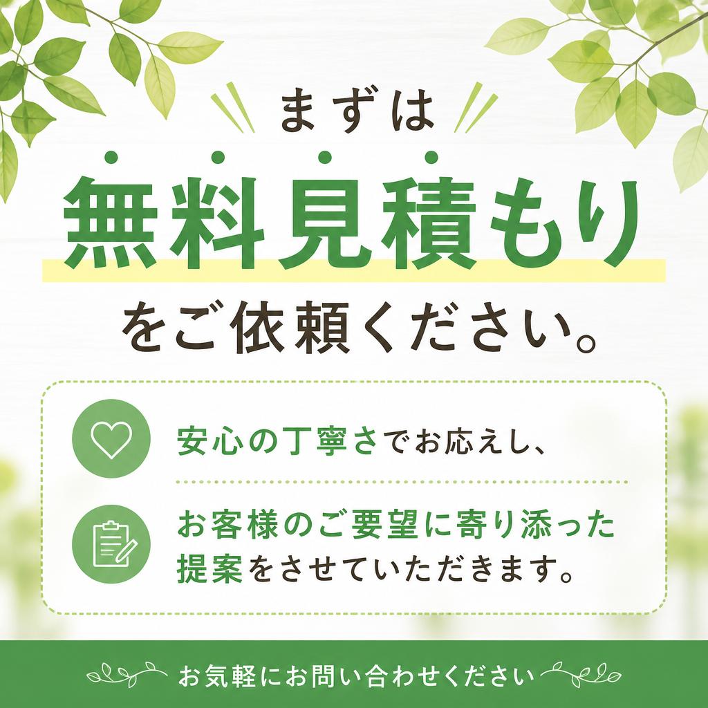 今すぐお問い合わせを