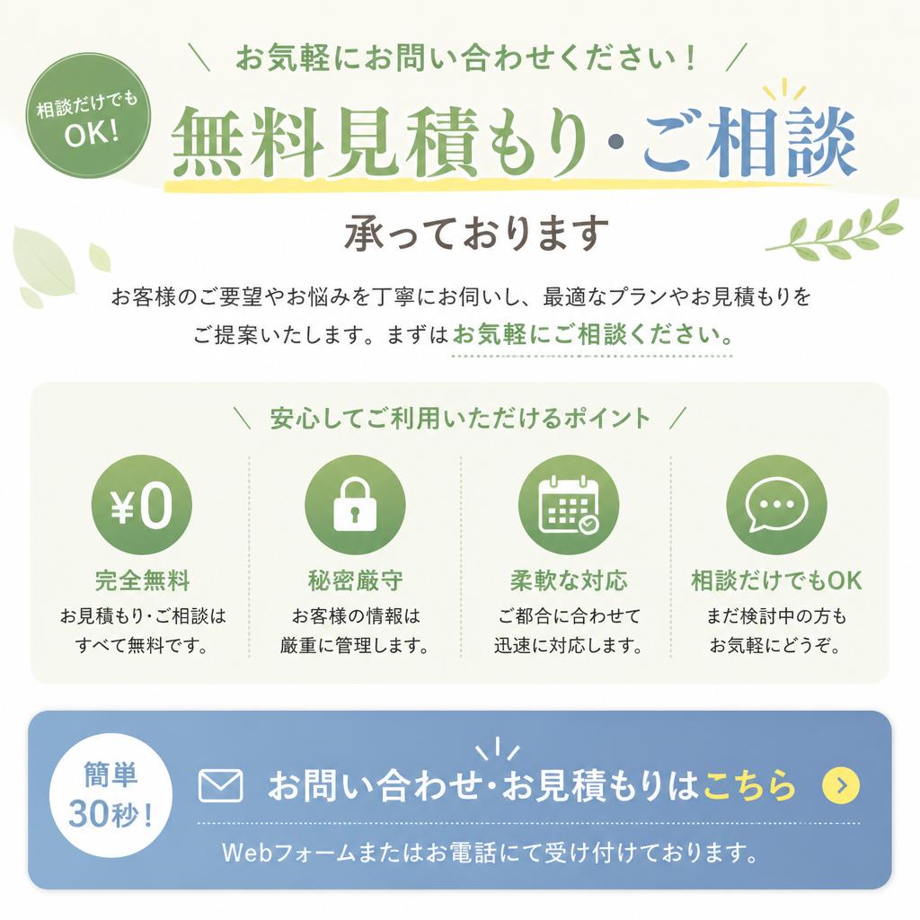 7. お問い合わせの呼びかけ