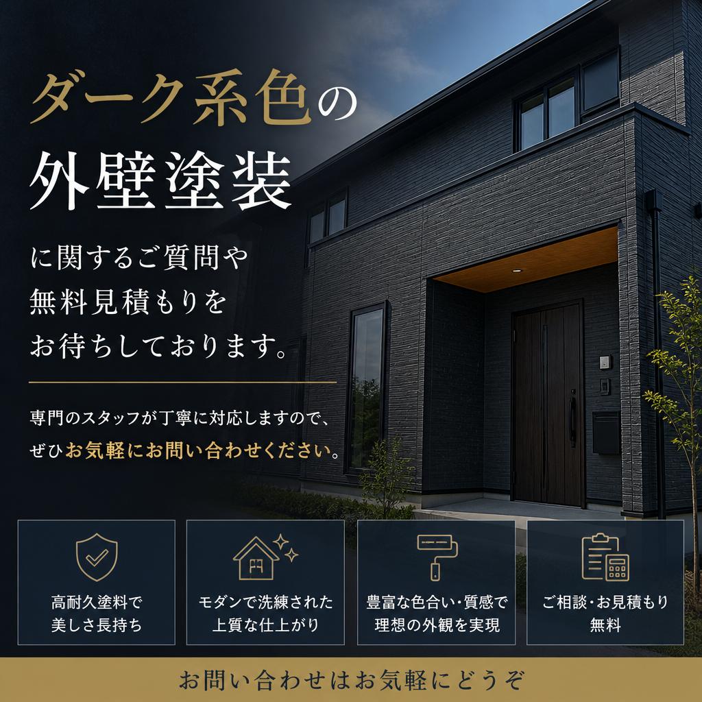 今すぐ無料相談を！