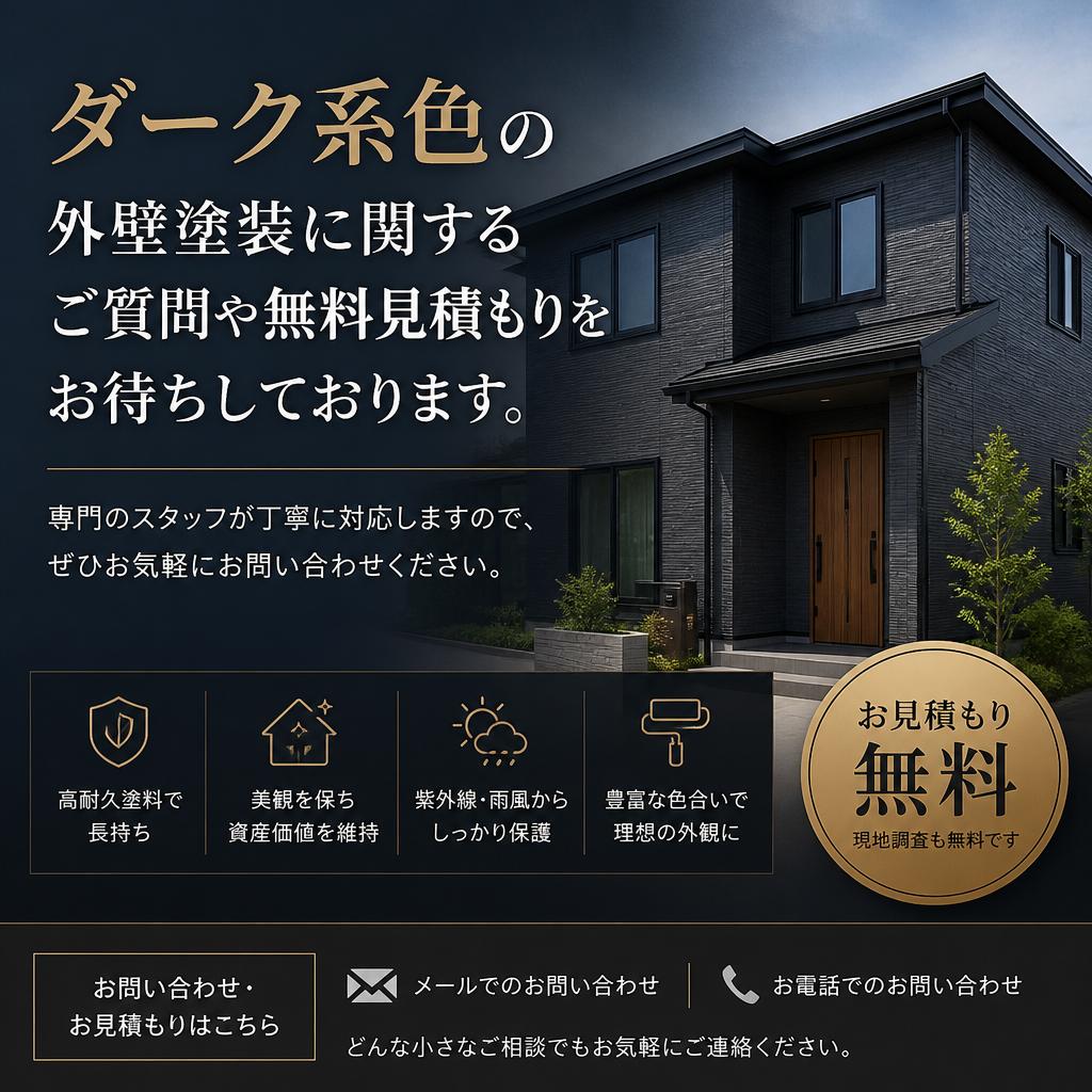 今すぐ無料相談を！